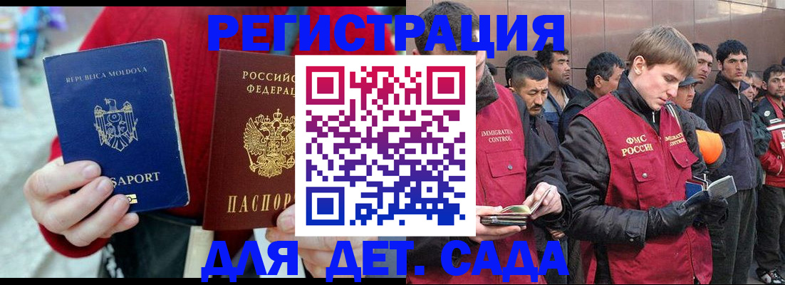 временная прописка в Кизеле
