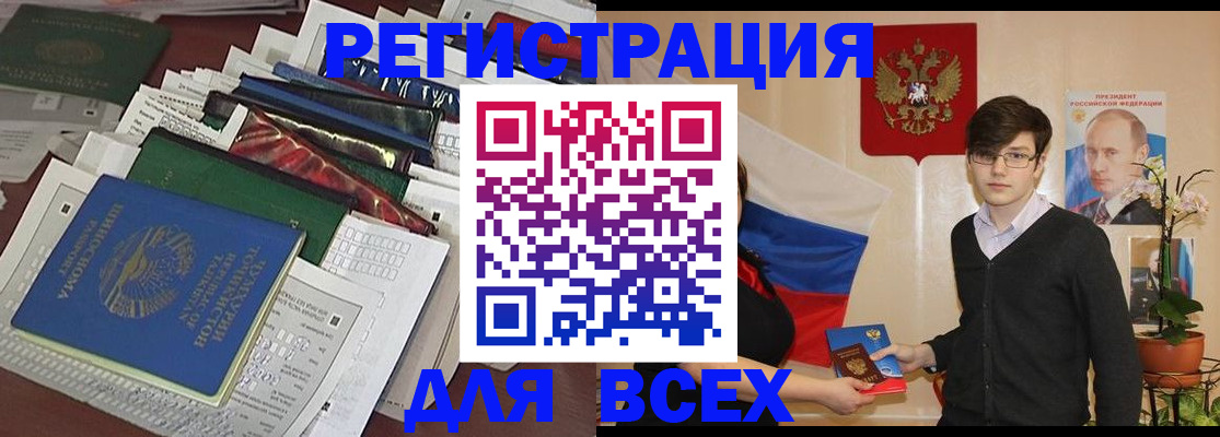 прописка для школы в Кизеле